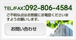 青葉造園土木株式会社お問い合わせ